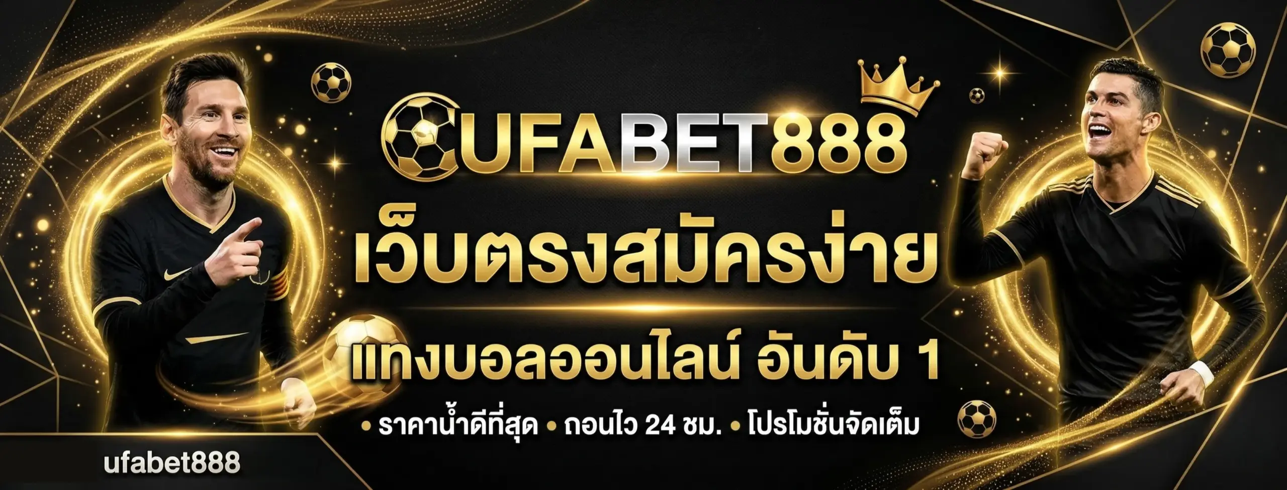 ufabet 888