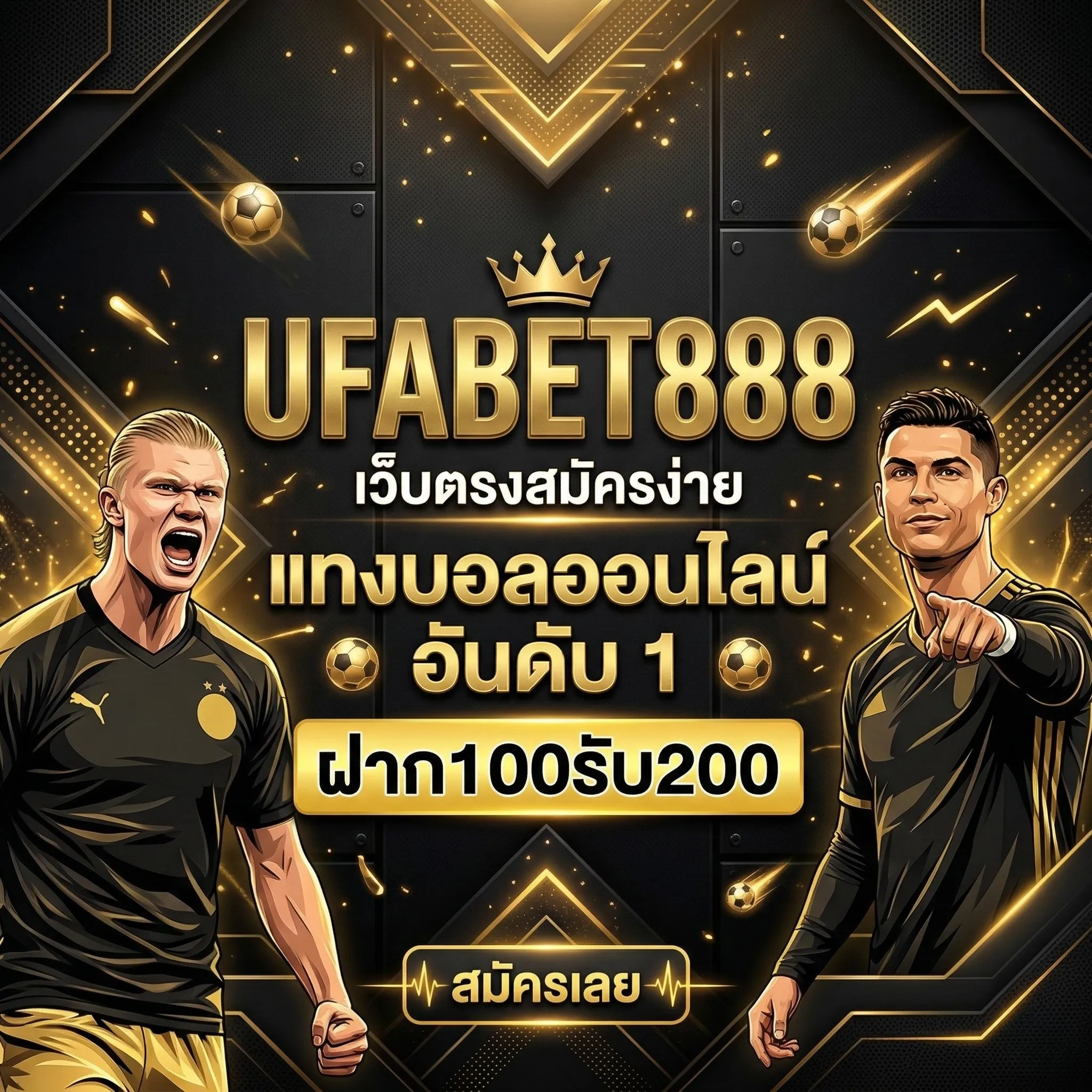 ufabet888